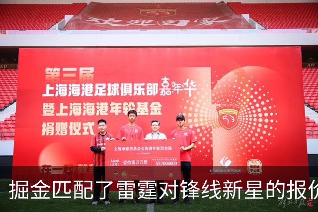 掘金匹配了雷霆对锋线新星的报价，他们的奢侈税将大幅飙升？
