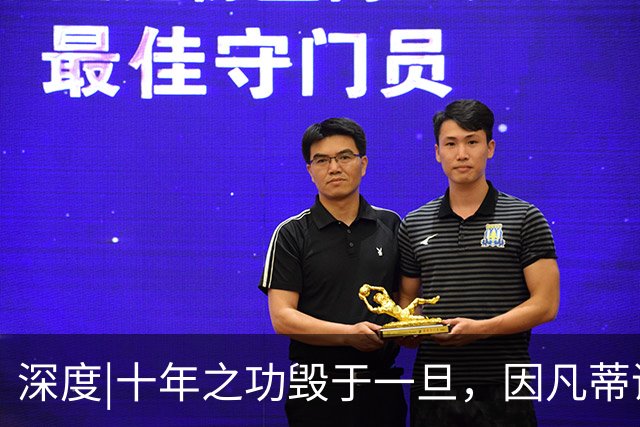 深度|十年之功毁于一旦，因凡蒂诺是改革者、还是野心家？